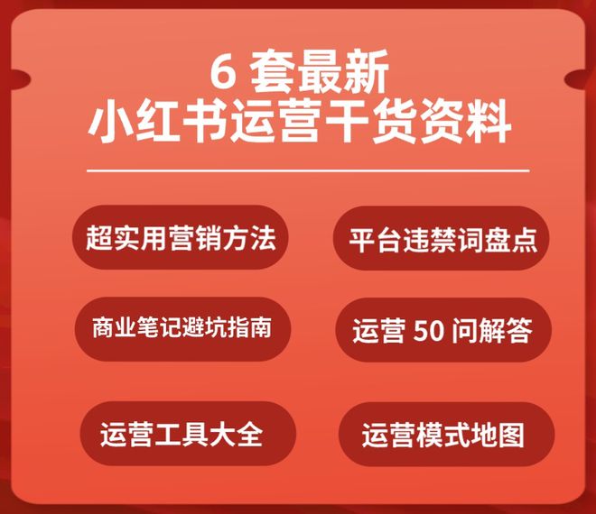 如何在小红书卖录播课，轻松打造稳定副业收入