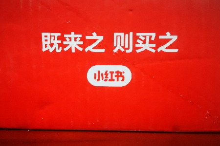 小红书如何零粉丝带货？新手逆袭指南