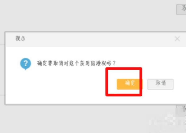 微博怎么取消授权？一招教你搞定应用绑定！