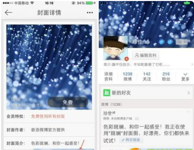 微博如何更改封面图，轻松打造个性主页！
