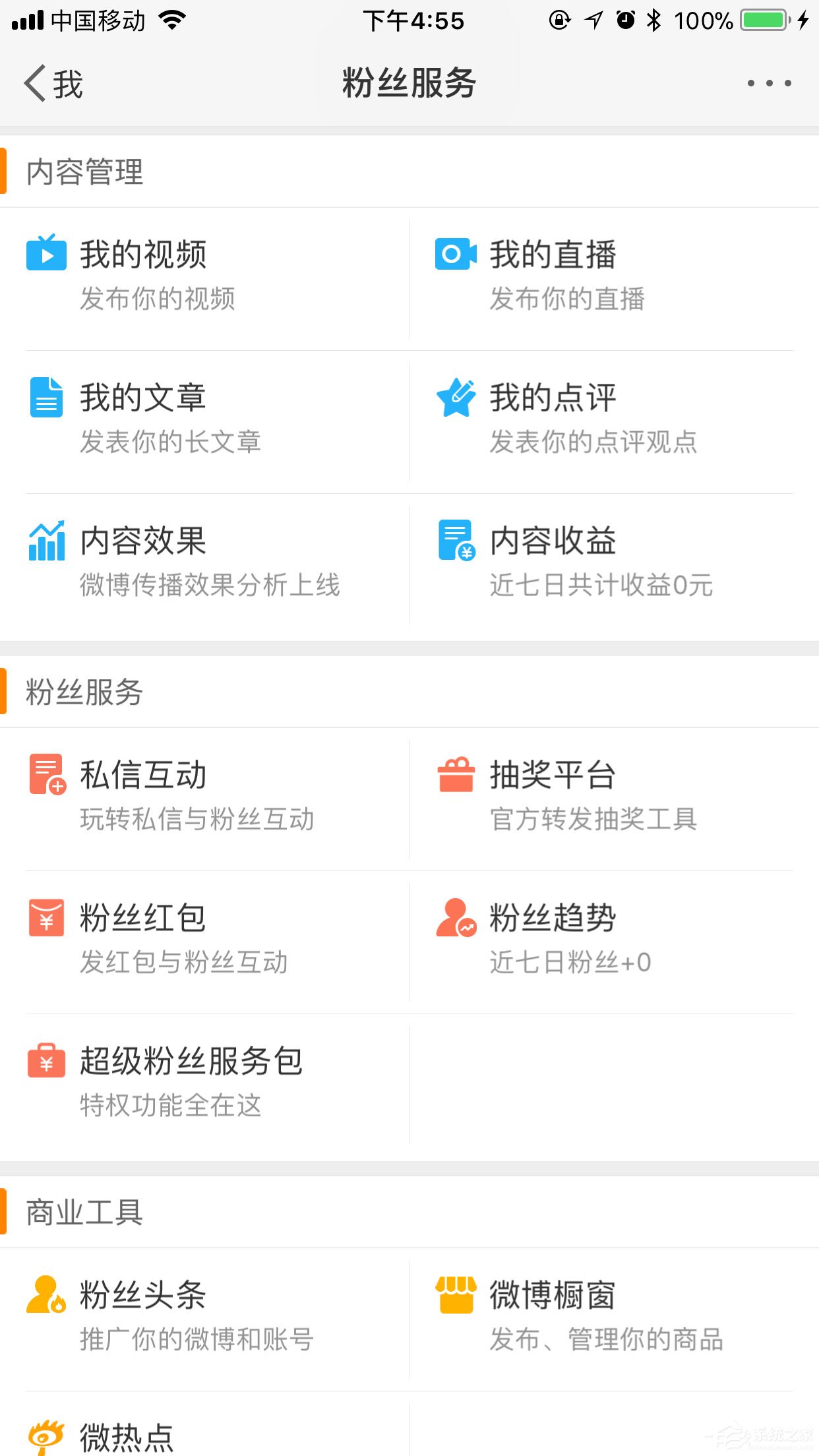 微博如何上传超长视频？轻松搞定，干货指南！