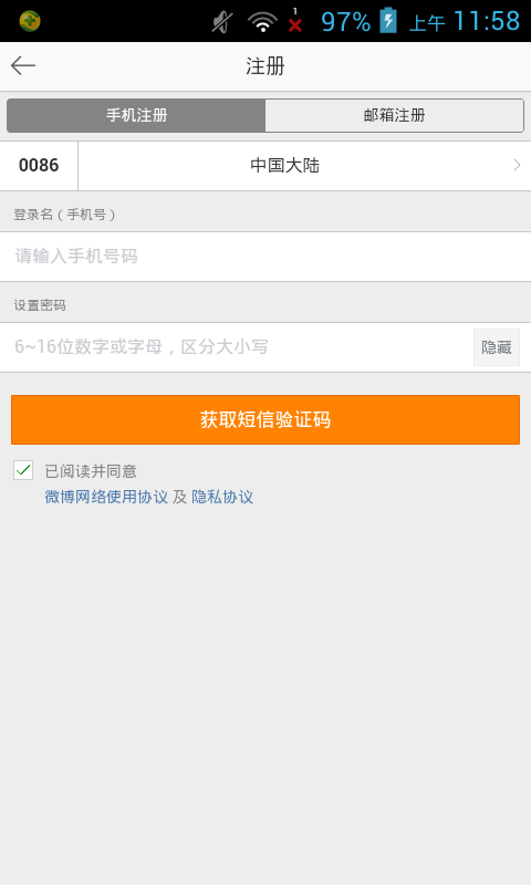 QQ如何登录腾讯微博：一步轻松搞定，连接社交生活