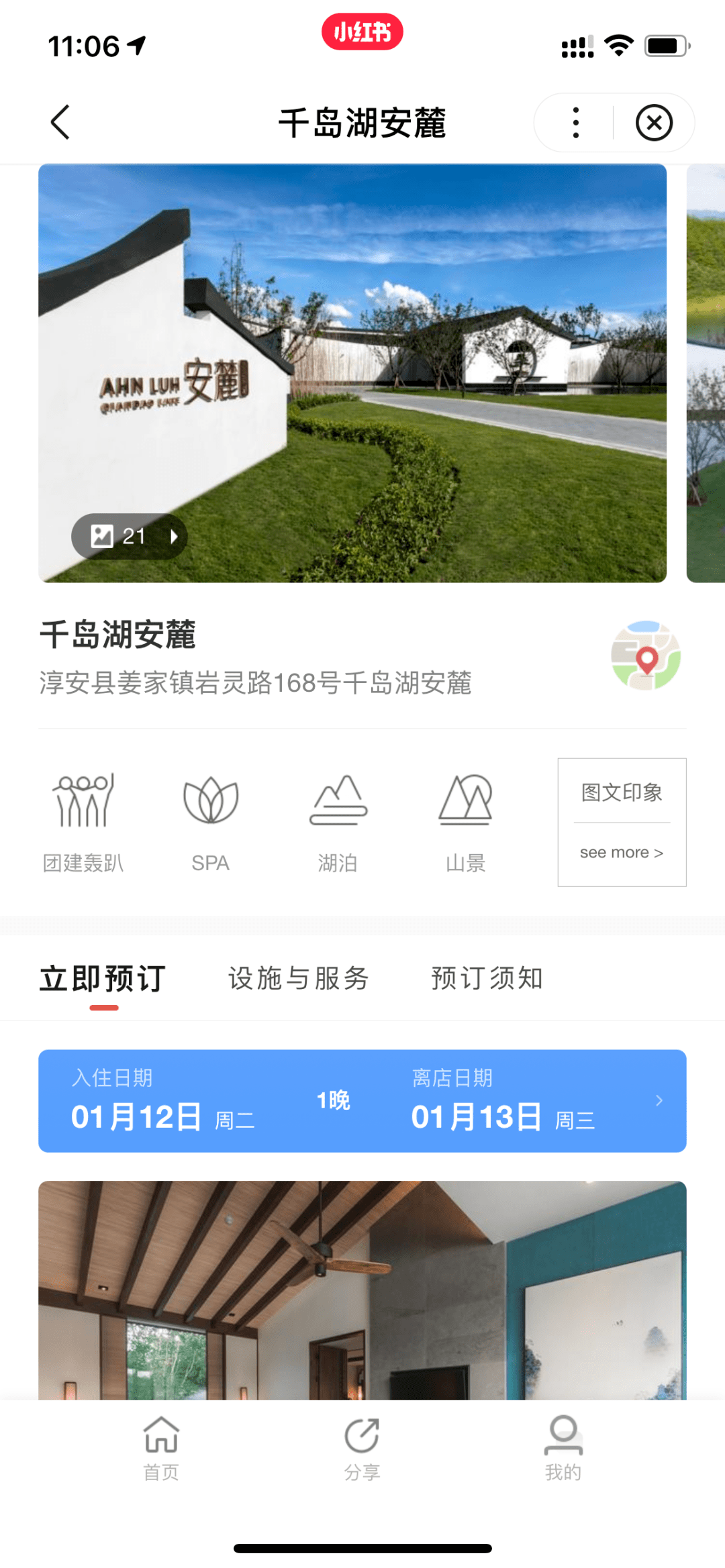小红书如何刷到最新的干货攻略