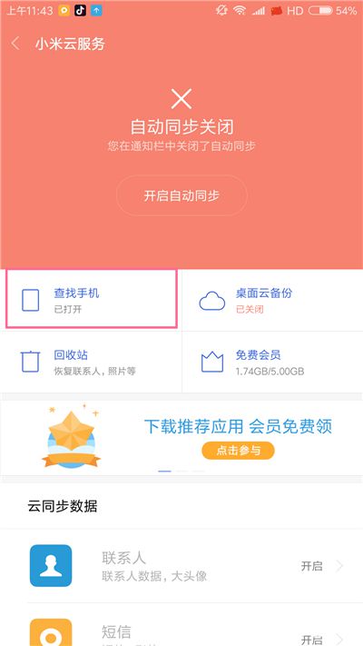 微博网页版如何注销账号？简单教程帮你快速搞定！