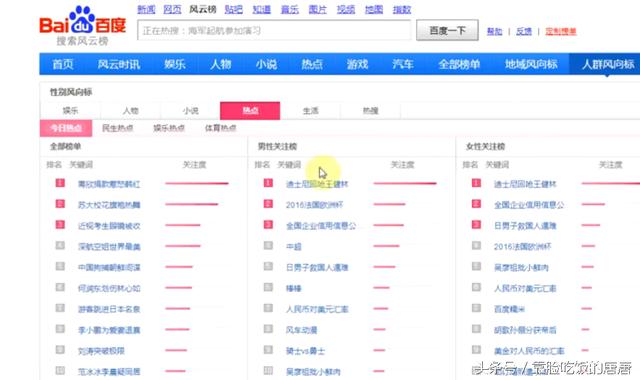 微博如何搜热搜，轻松掌握最新热点话题