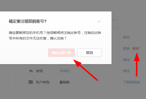 小红书如何封自己的号？教你轻松解锁账号限制