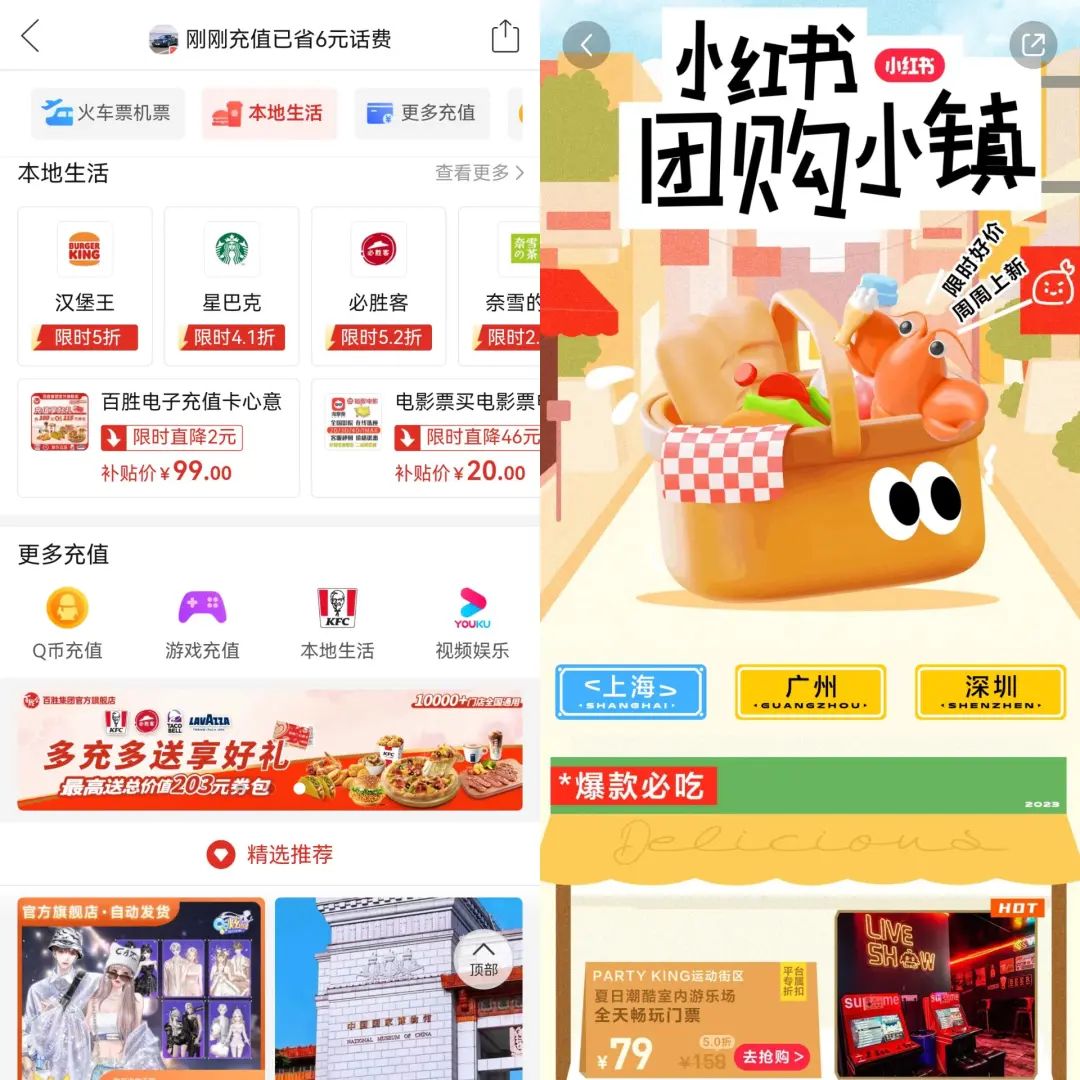 餐饮商家如何在小红书做好营销，实现业绩爆发