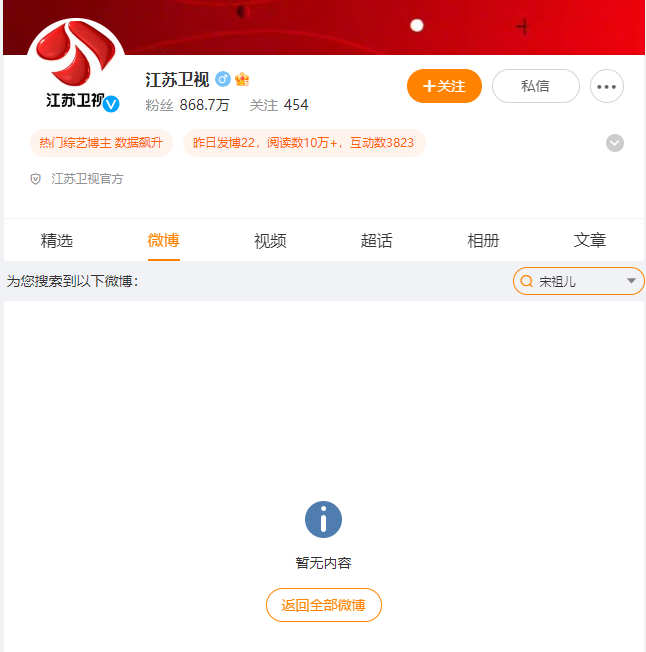 如何关掉微博热搜，摆脱无用信息干扰