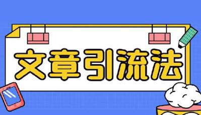 如何防止微博掉粉的五大策略，帮你稳固粉丝群体