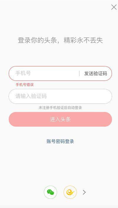 头条今日头条怎么注册：详细步骤指南与技巧分享