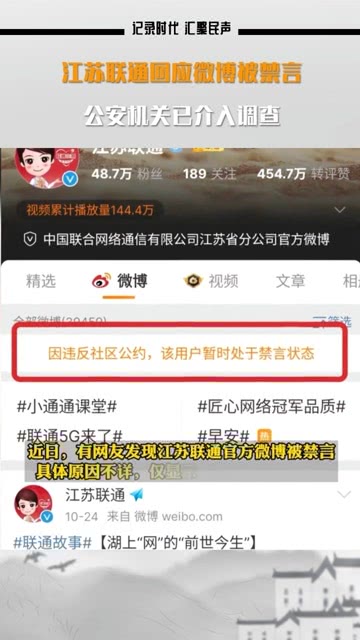 如何查看微博禁言期？超全攻略教你轻松应对！