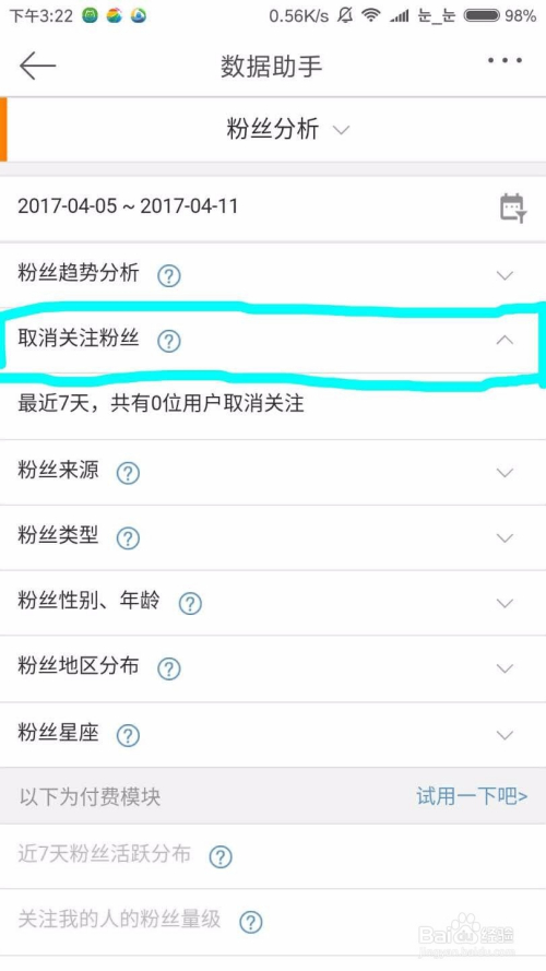 如何查看微博粉丝数量，快速掌握你的人气密码