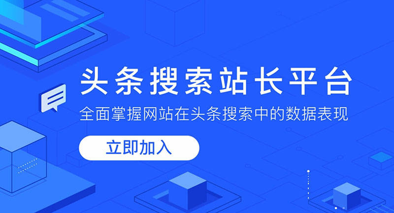 今日头条建站攻略：如何快速打造属于你的网站