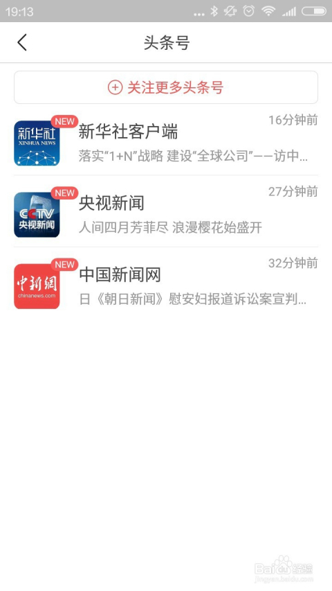 今日头条怎么加微信？详细攻略，助你轻松获取流量