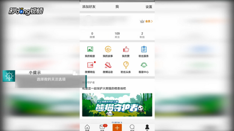 手机微博怎么私信？快速掌握微博私信技巧