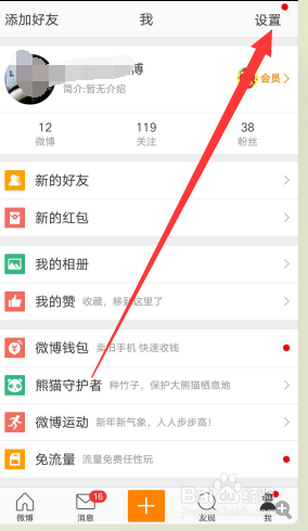 手机微博怎么私信？快速掌握微博私信技巧