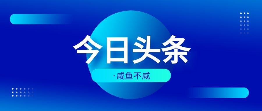 今日头条广告销售如何迅速提升品牌影响力？