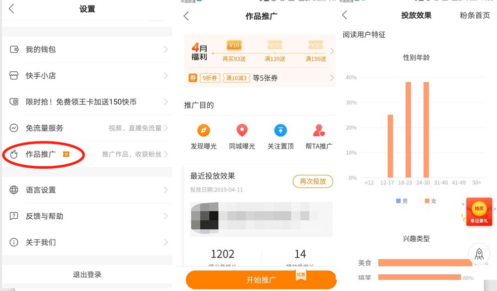 今日头条怎么做淘客？揭秘流量变现新玩法！