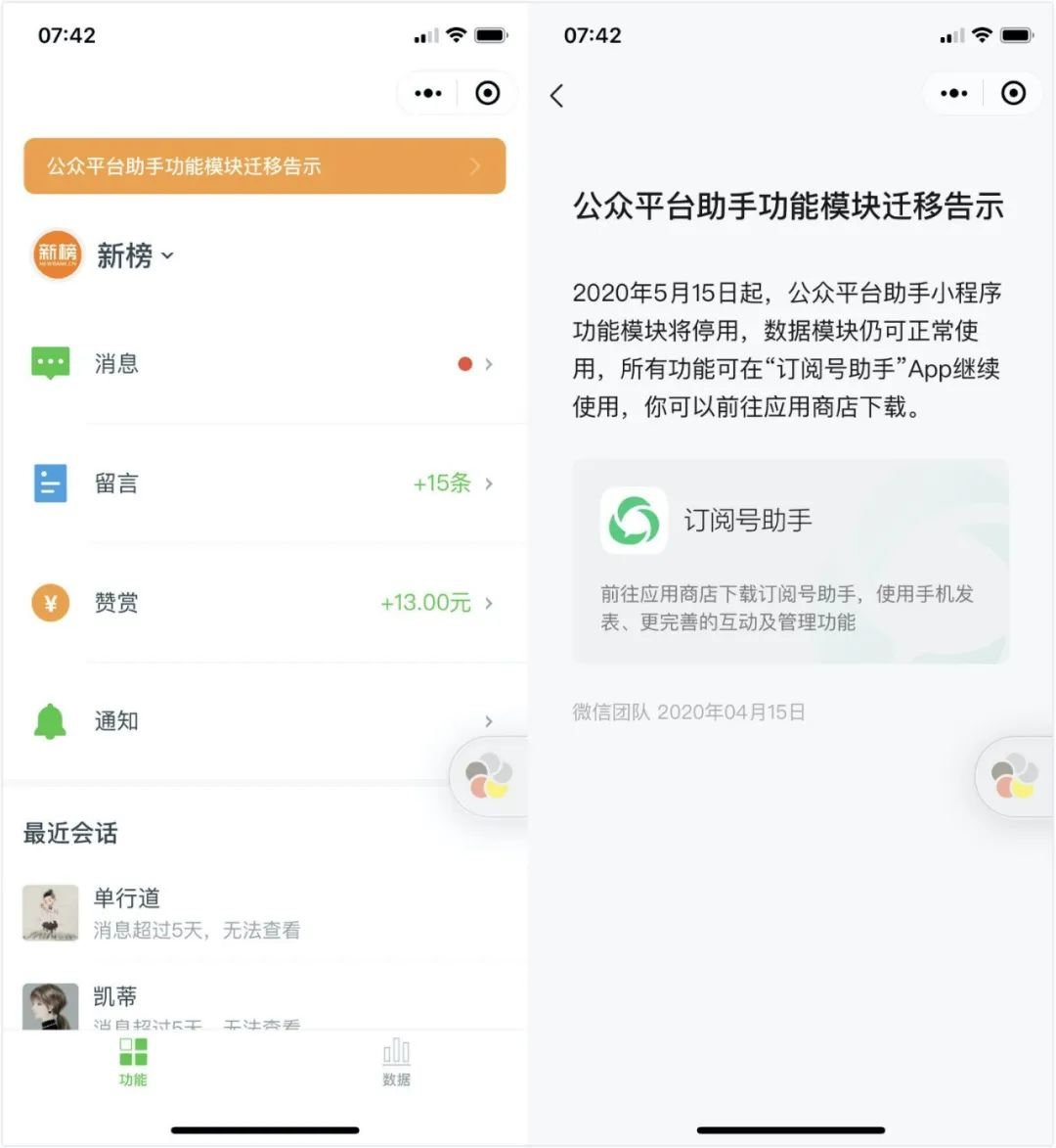 怎么有两个今日头条？揭秘内容平台背后的新玩法