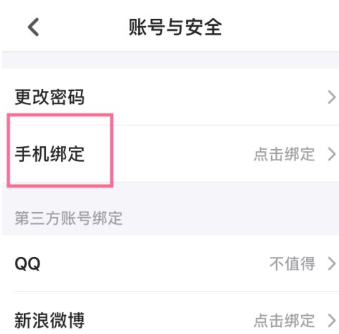 微博怎么绑定邮箱？超详细教程助你轻松搞定！
