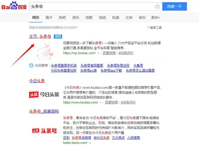 今日头条大神怎么注册？手把手教你成为头条红人！