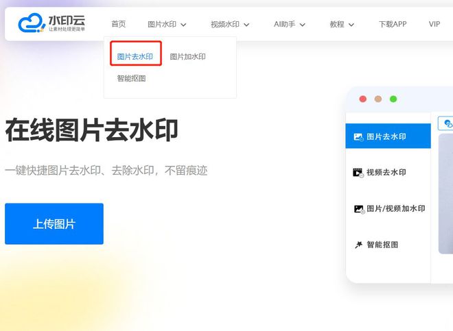 发微博如何关闭水印？轻松去除烦人的水印！