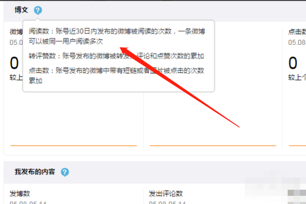 微博视频如何查看访客？解锁隐藏功能，了解谁在关注你！
