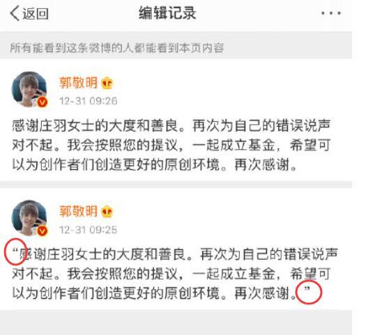 如何看微博编辑记录