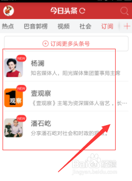 今日头条怎么安装App？一步到位的详细教程