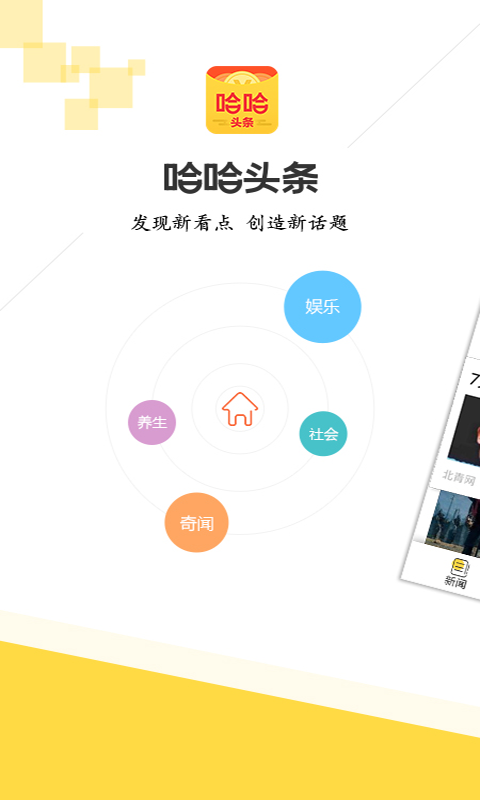 今日头条怎么安装App？一步到位的详细教程