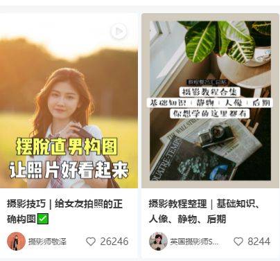 小红书如何写出爆文的秘密