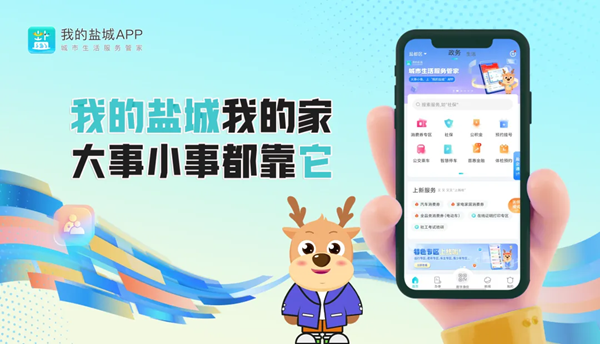 盐城今日头条怎么使用：快速上手指南，助你玩转盐城