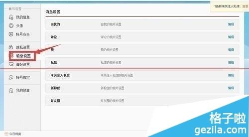 怎么私信今日头条号的详细指南