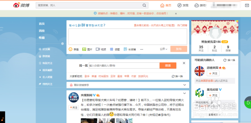 如何在微博上轻松发微博？掌握这几点，玩转社交平台！