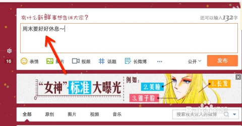 微博怎么发定时微博？快速掌握这项神技能！