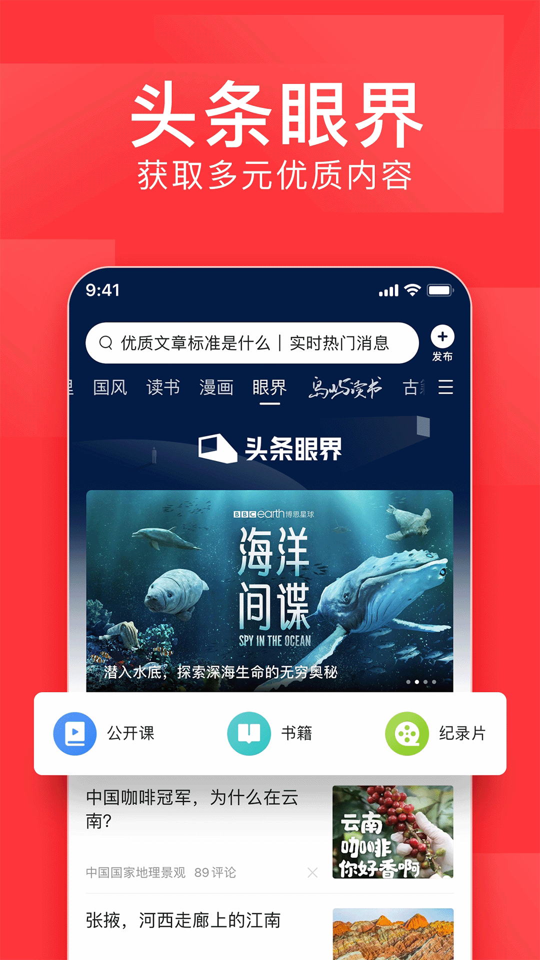 今日头条今天怎么回事？新变化背后的深意