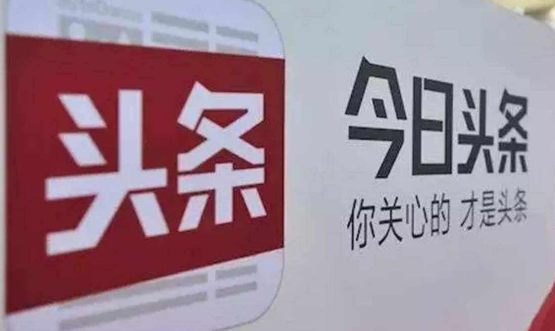 今日头条今天怎么回事？新变化背后的深意