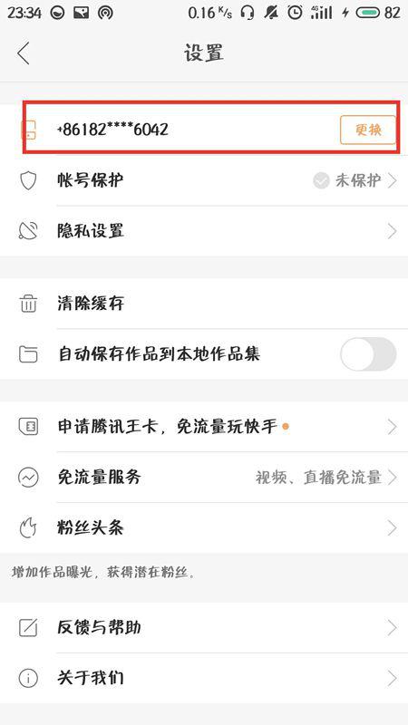 微博订阅怎么取消，轻松学会！
