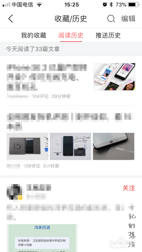 今日头条怎么看记录？轻松掌握历史浏览，提升使用体验！