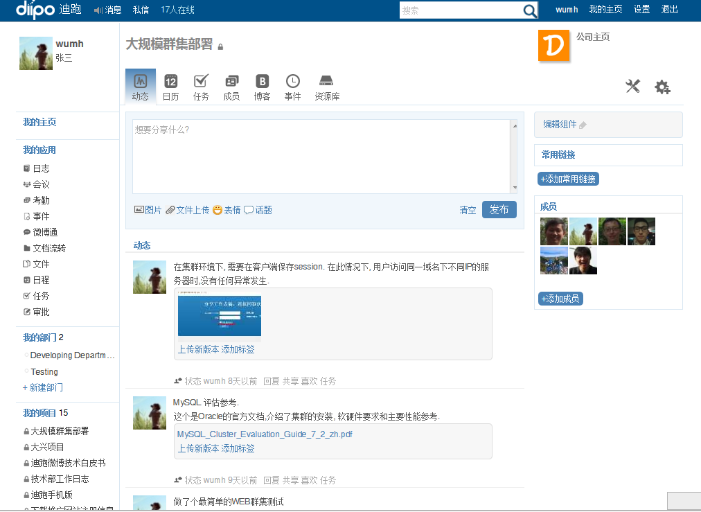 微博推广怎么做？教你快速提升品牌曝光度的实用技巧