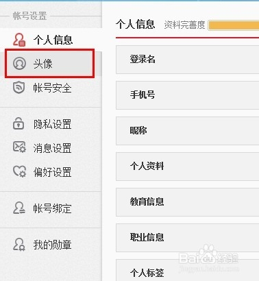 微博如何查看历史头像，快速找回你的旧时记忆