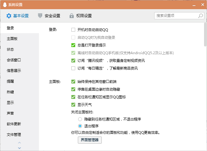 微博如何联系腾讯客服：详细指南与技巧