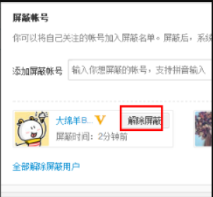 微博如何设置隐私账号？教你一步步保护个人隐私！