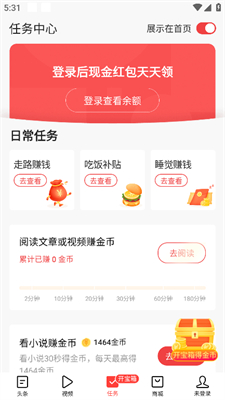 今日头条发文章怎么赚钱？深度解析自媒体变现新机遇