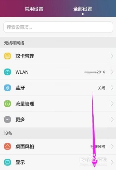 微博如何修改设备名称？一步步教你轻松操作