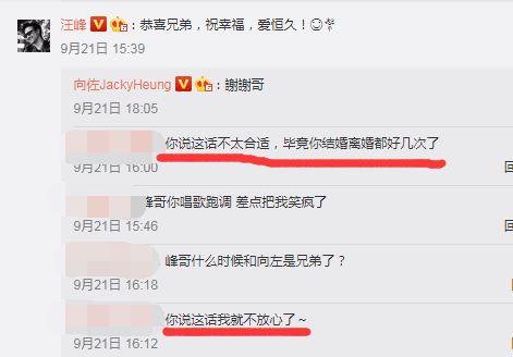 如何看微博明星在线