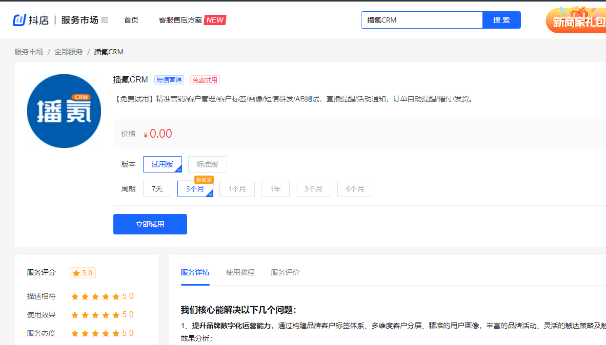 如何在微博找到理想店铺？最全攻略教你轻松购物