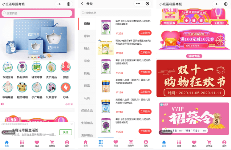 小天才如何用微博轻松赢得关注