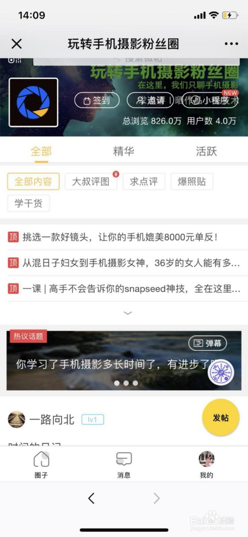今日头条怎么拉群聊？教你快速打造高效互动社区！