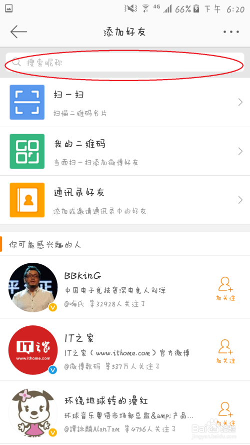 微博如何取消好友推送，享受个性化清净体验